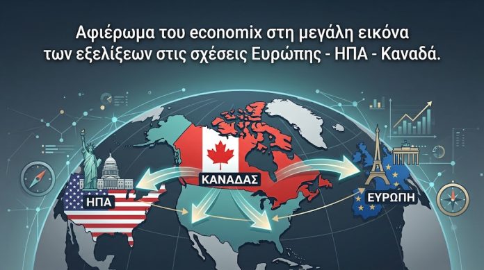 Canada-EU-USA-geopolitics-AIgenGemini_economix-092026b Γραφική απεικόνιση του επαναπροσδιορισμού των γεωπολιτικών και οικονομικών σχέσεων μεταξύ Καναδά, Ευρώπης και ΗΠΑ