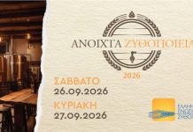 «Ανοιχτά Ζυθοποιεία» σε όλη την Ελλάδα, 26-27 Σεπτεμβρίου
