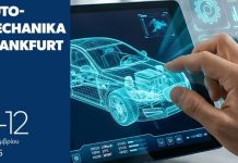 Η ελληνική αυτοκινητοβιομηχανία επιταχύνει προς διεθνείς αγορές