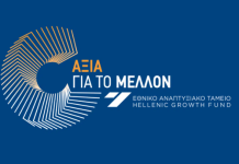 Εθνικό Αναπτυξιακό Ταμείο: 20+ συζητήσεις με «Αξία για το Μέλλον» στην 90ή ΔΕΘ