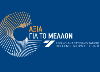 Εθνικό Αναπτυξιακό Ταμείο: 20+ συζητήσεις με «Αξία για το Μέλλον» στην 90ή ΔΕΘ