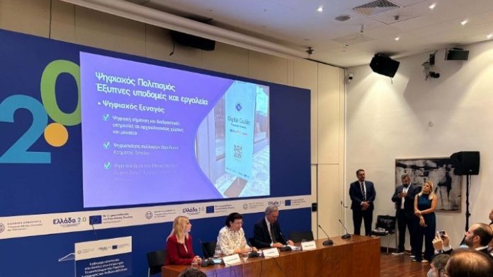 Μενδώνη 90η ΔΕΘ