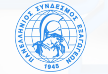 ΠΣΕ: Εξαγωγική επιτάχυνση με ορίζοντα το 2030