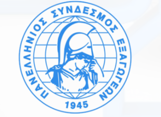 ΠΣΕ: Εξαγωγική επιτάχυνση με ορίζοντα το 2030