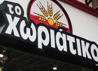 Υπόθεση «Χωριάτικο»: 430 εταιρείες, οφειλές 95,5 εκατ. ευρώ και κατασχέσεις χρημάτων και τιμαλφών – Η ανακοίνωση της ΕΛ.ΑΣ. για την υπόθεση