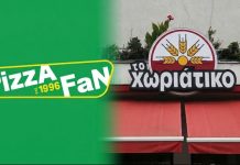 Δέσμευση περιουσιακών στοιχείων των εμπλεκομένων σε «Pizza Fan» και «Χωριάτικο»