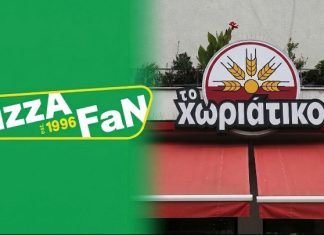 Δέσμευση περιουσιακών στοιχείων των εμπλεκομένων σε «Pizza Fan» και «Χωριάτικο»