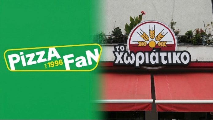 pizza fan choriatiko